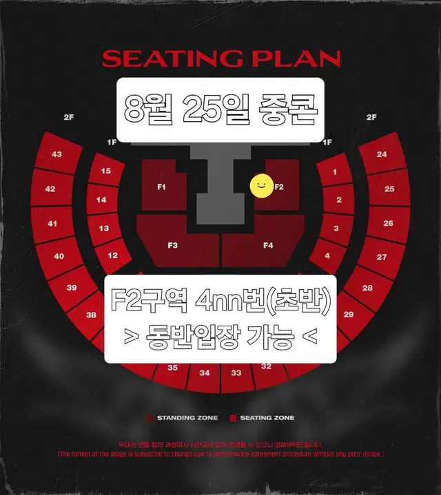 스트레이키즈 스키즈 25일 중콘 콘서트 동반입장 티켓 양도 판매