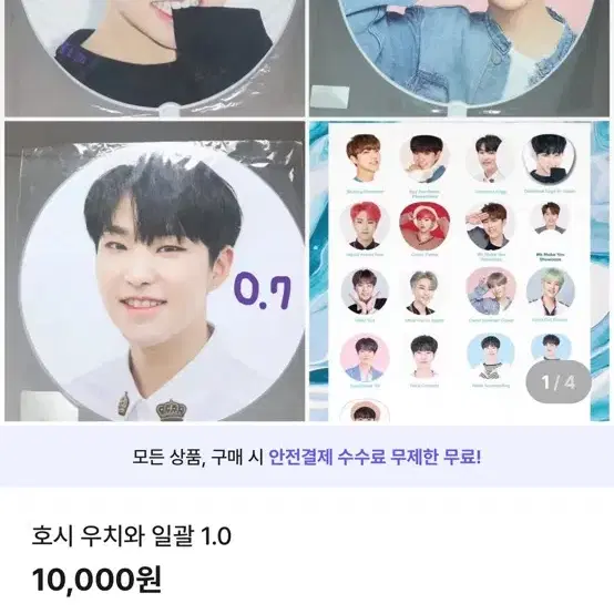 세븐틴 굿즈 전체 우치와 공식 포카 앨범 잡지 캐럿 파일 엽서