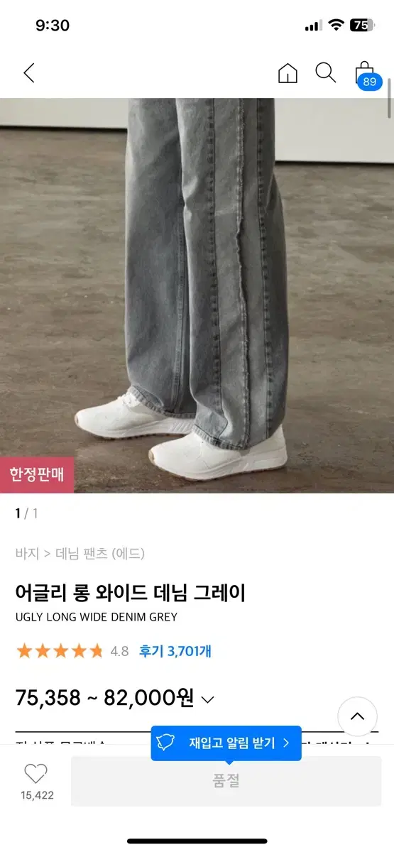 에드 어글리 롱 와이드 데님 팬츠