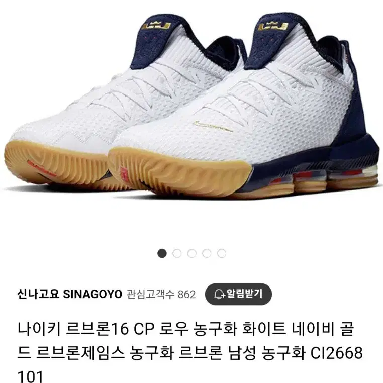 르브론 16 cp 로우