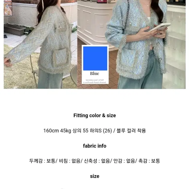 브랜디 노카라 트위드 니트자켓