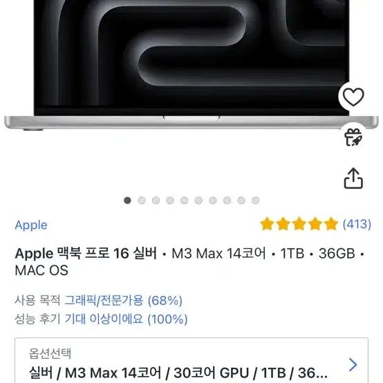 맥북 프로 실버 16 M3Max 1TB,36GB 애플케어 있음 교환가능