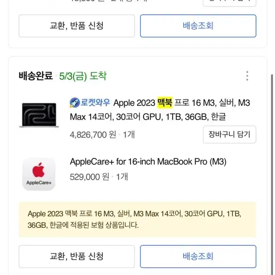 맥북 프로 실버 16 M3Max 1TB,36GB 애플케어 있음 교환가능