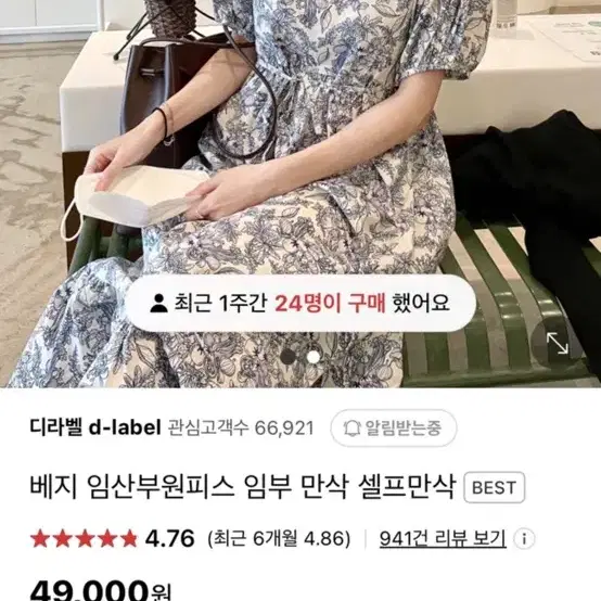 디라벨 여름 임산부원피스 블루색상