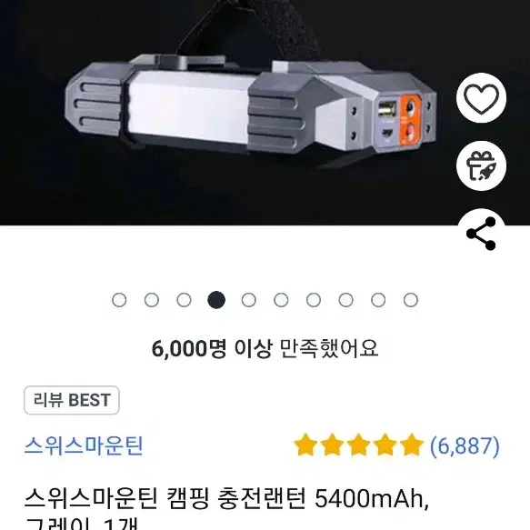 조명 (캠핑 작업)