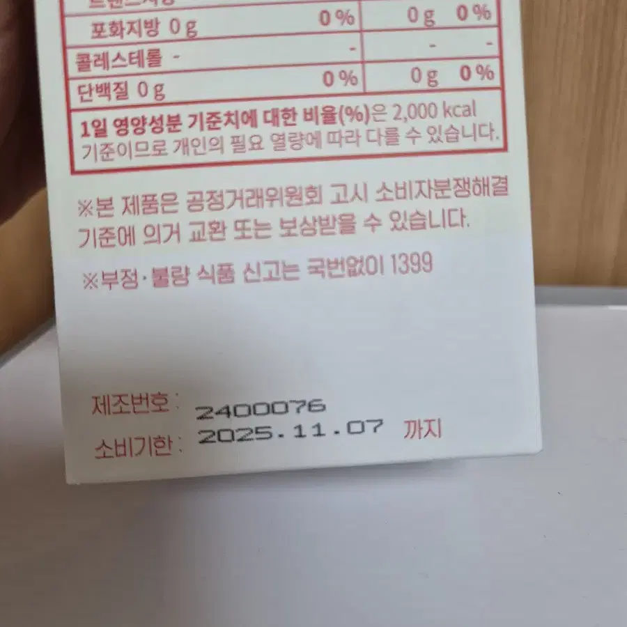 애플 사이다 비니거 꾸미핏