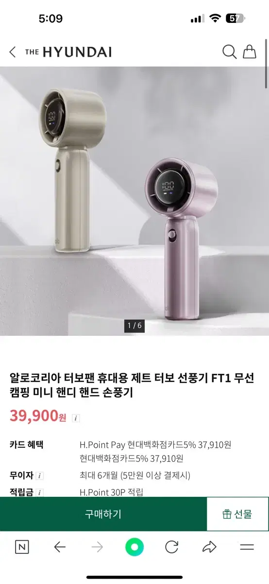 알로코리아 휴대용 터보 선풍기 완전좋아요! 무료배송