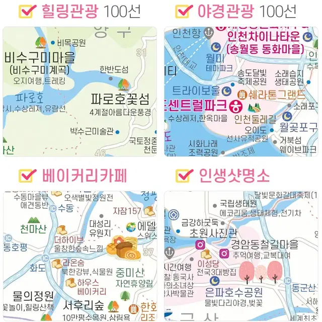 우리나라지도 한국지도 여행지도 캠핑지도 전국국내관광도로 대형포스터+스티커