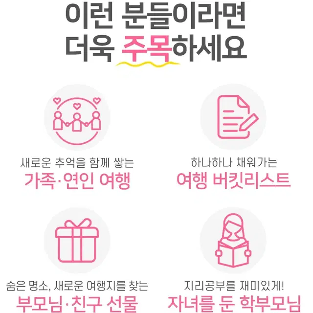 우리나라지도 한국지도 여행지도 캠핑지도 전국국내관광도로 대형포스터+스티커