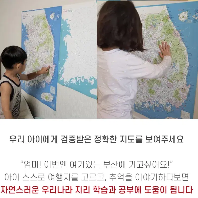 우리나라지도 한국지도 여행지도 캠핑지도 전국국내관광도로 대형포스터+스티커