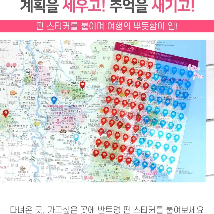 우리나라지도 한국지도 여행지도 캠핑지도 전국국내관광도로 대형포스터+스티커