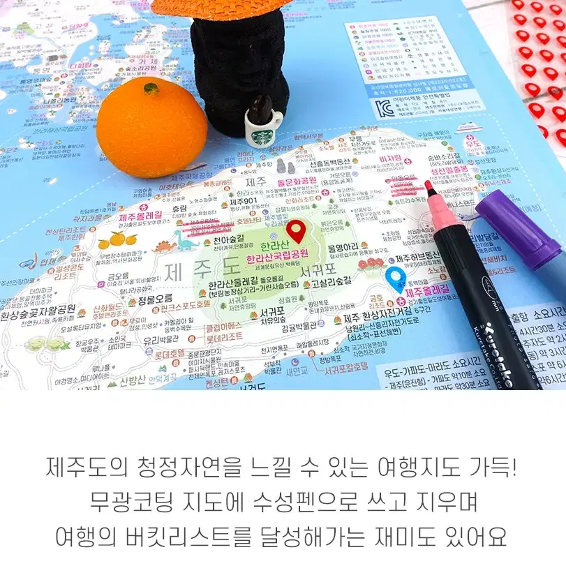 우리나라지도 한국지도 여행지도 캠핑지도 전국국내관광도로 대형포스터+스티커