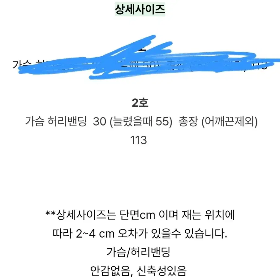 코코앤유 레이스 튜브탑 원피스