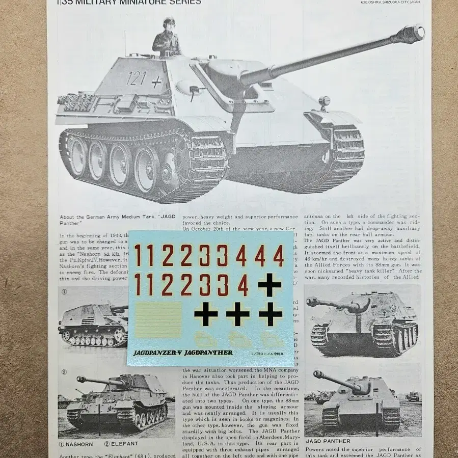 금속제 더블기어 [타미야] 1/35 JAGDPANTHER(조립품)