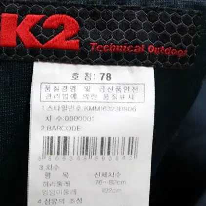 K2 시원한 반바지 30