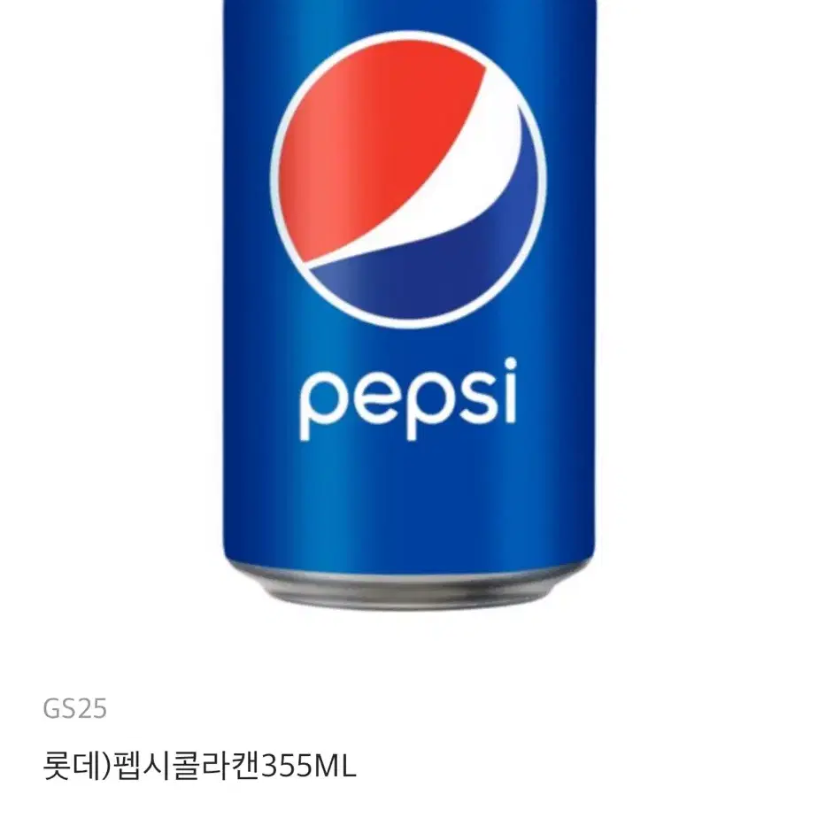 GS25 펩시 콜라 캔 355ml