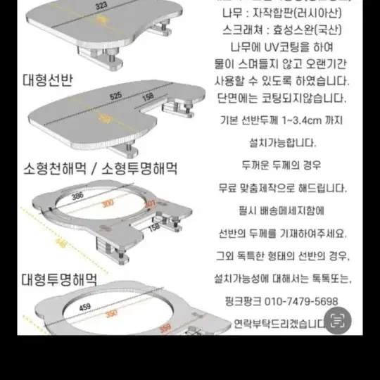 팡크팡크 고양이 선반, 이동식 캣타워(스크래쳐 포함), 창틀, 책장