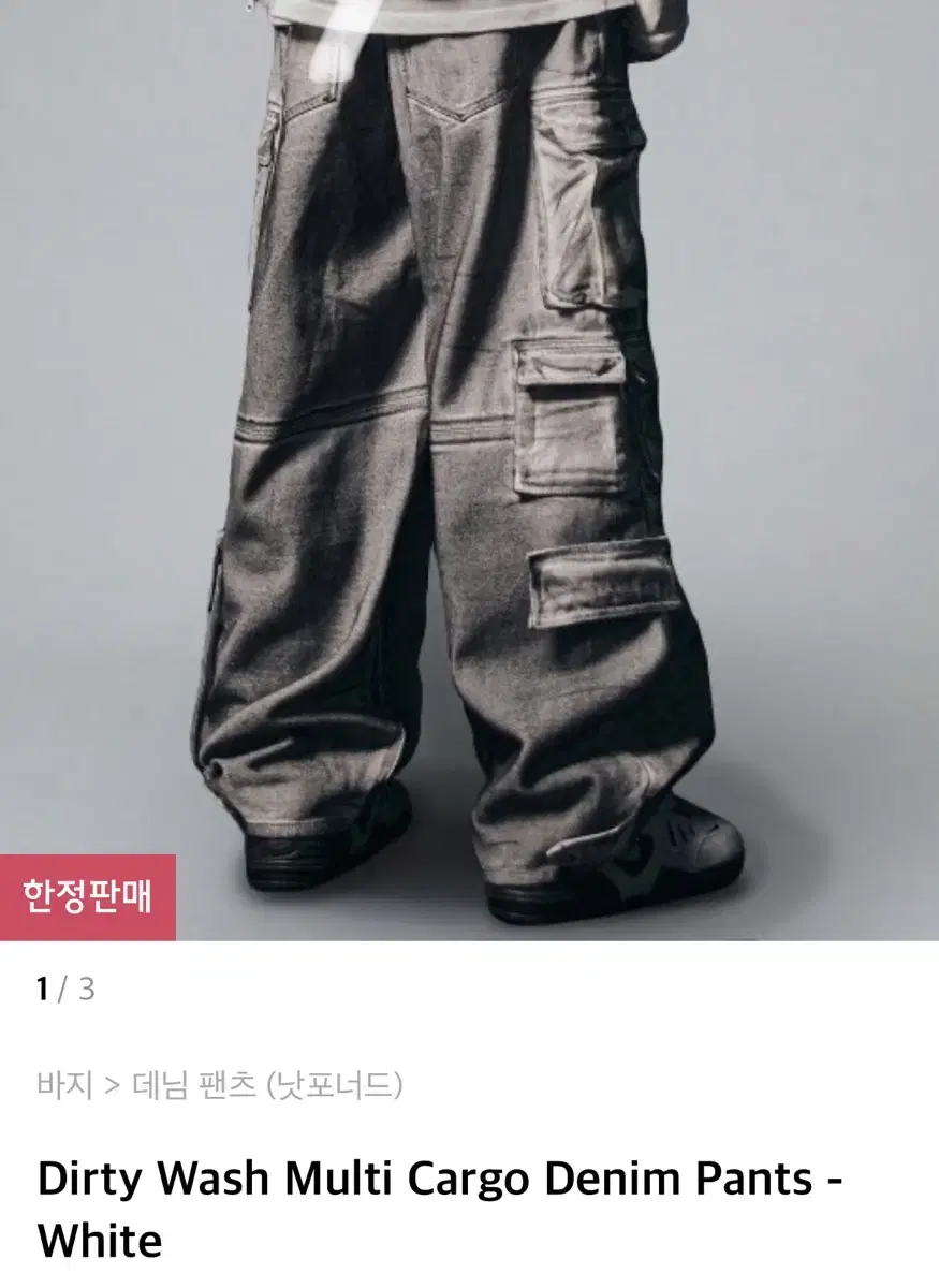 Not Forgotten Dirty Wash Multi Cargo Denim Pants