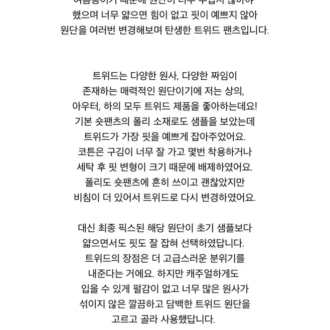 나흐트 트위드팬츠 화이트s 새상품