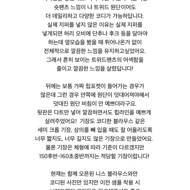 나흐트 트위드팬츠 화이트s 새상품