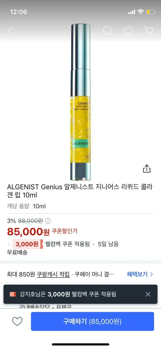 Algenist Jini's Liquid Collagen Lip