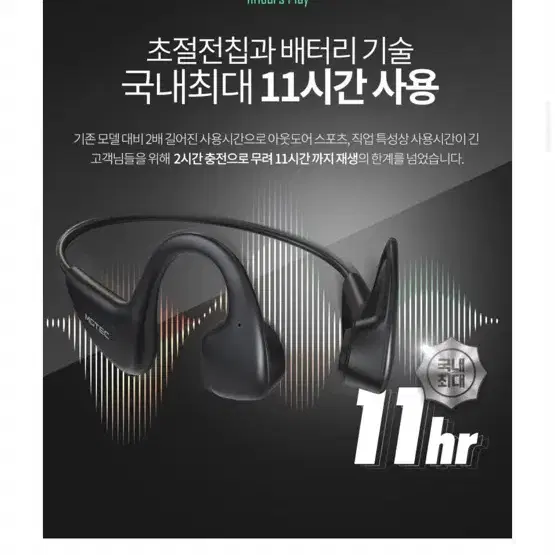 엠지텍 이어프리 5G