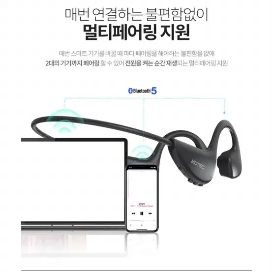 엠지텍 이어프리 5G