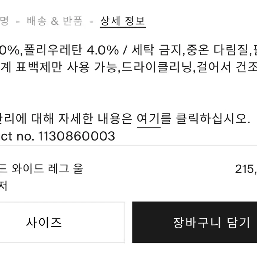 새상품 _ cos플리티드와이드레그울트라우저 코스 에프터먼데이 드윌