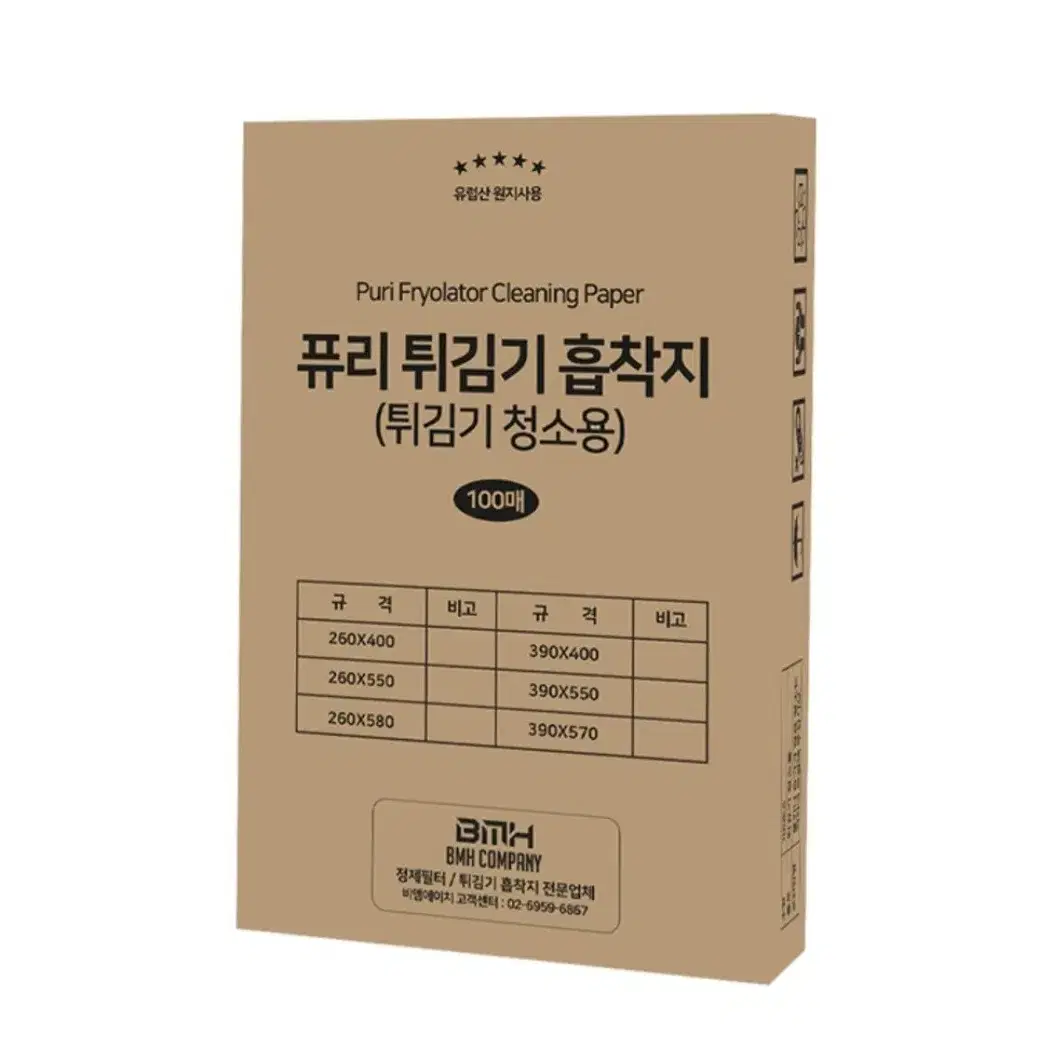 새상품) 튀김기 흡착지 100장 업소용 청소 기름 제거 바닥 내부 필터