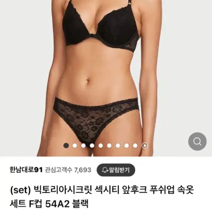 빅토리아 시크릿 32dd