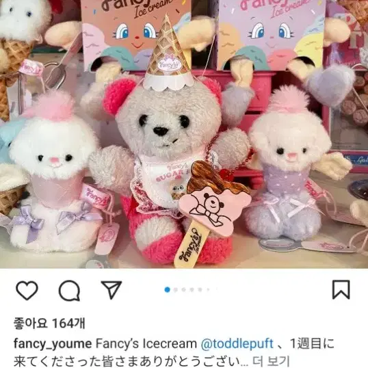 fancy a la mode 팬시아라모드 밀크쉐이크 인형