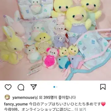 fancy a la mode 팬시아라모드 오리인형 | 브랜드 중고거래 플랫폼