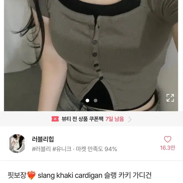 에이블리 카키 크롭 반팔 가디건