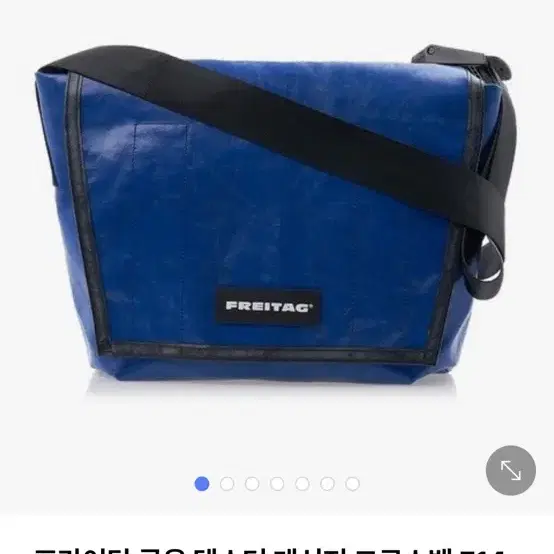 프라이탁 가방