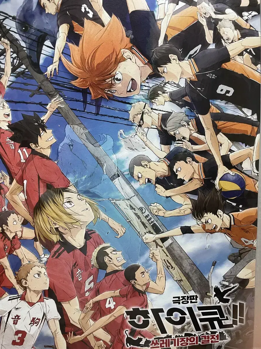 Haikyuu Junkyard's Final Battle Pre-order Benefit