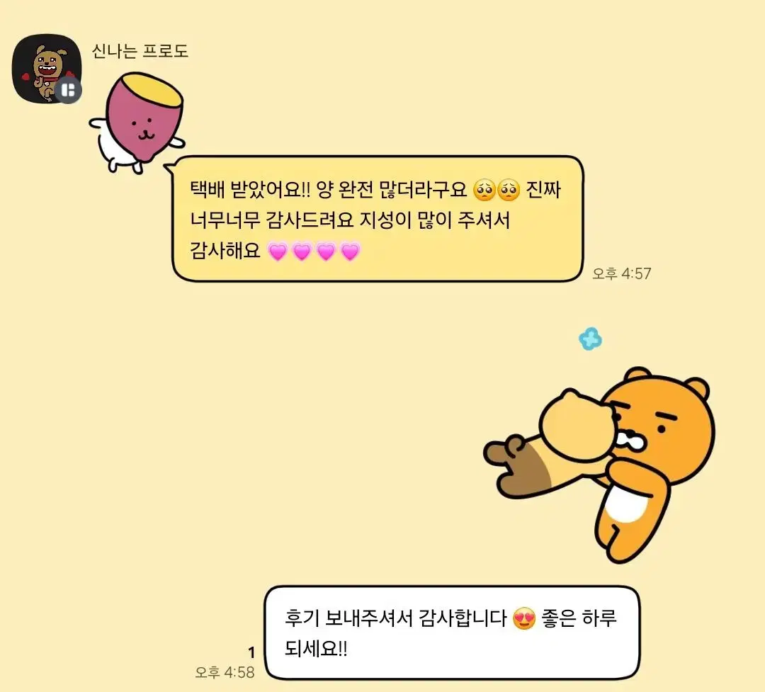 (후기참고) 엔시티드림 비공굿 공굿 굿즈 나눔 포카 엠디 등등