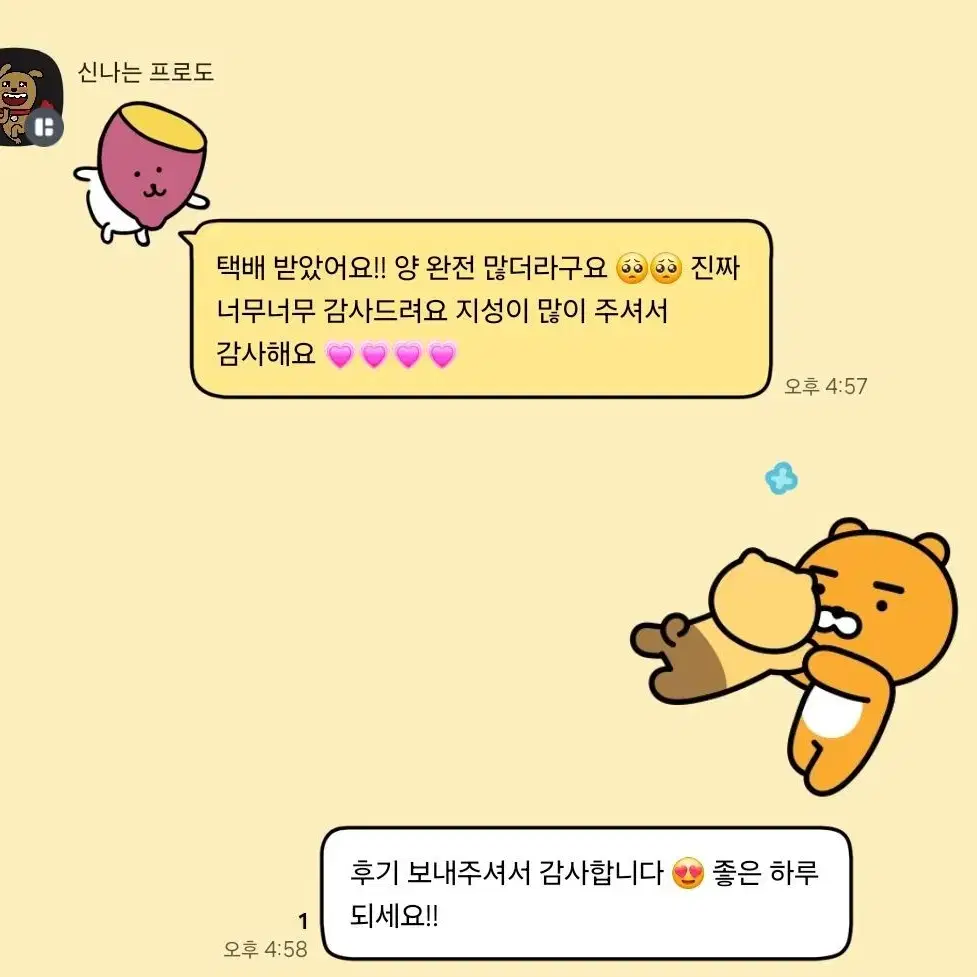 (후기참고) 엔시티드림 비공굿 공굿 굿즈 나눔 포카 엠디 등등