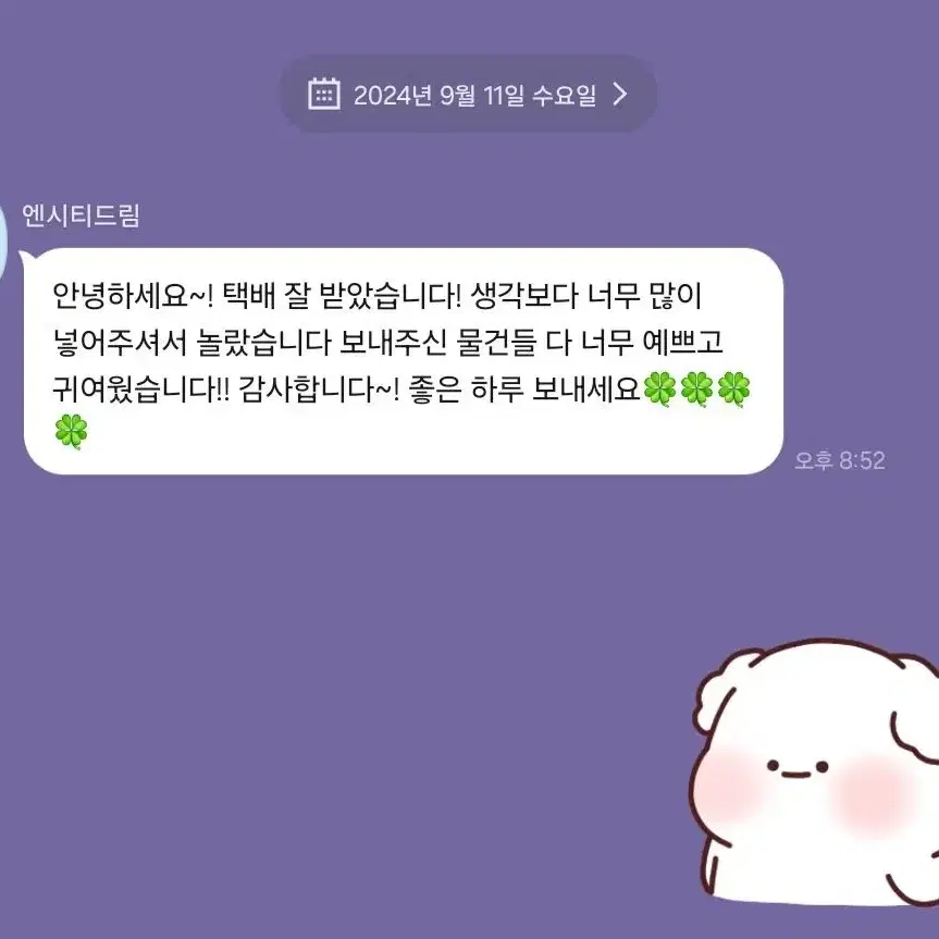 (후기참고) 엔시티드림 비공굿 공굿 굿즈 나눔 포카 엠디 등등