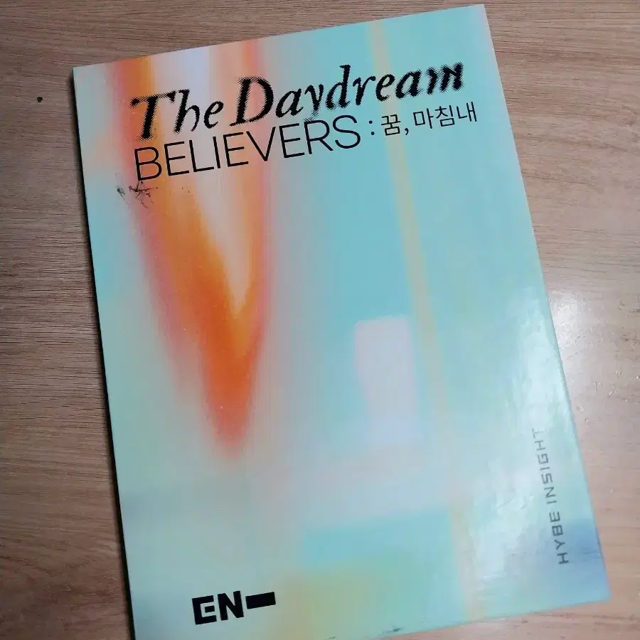 엔하이픈 The daydream belivers 포스트 카드