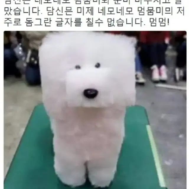 네모네모멈뭄미 키링