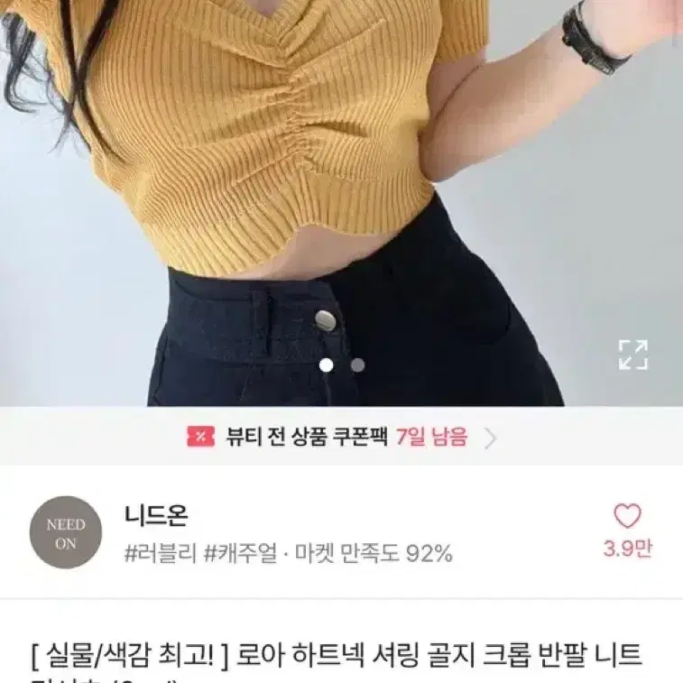 에이블리 하트넥 셔링 골지 크롭 반팔 티셔츠