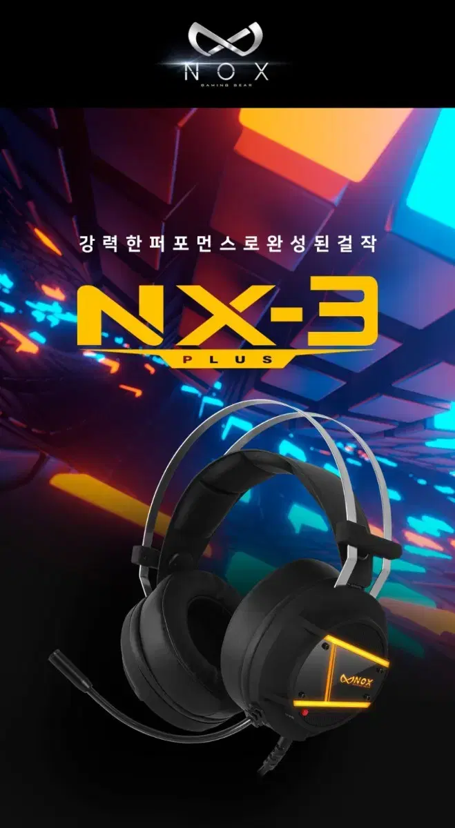 녹스 7.1 채널 헤드셋 녹스 3 NX-3 진동헤드샛