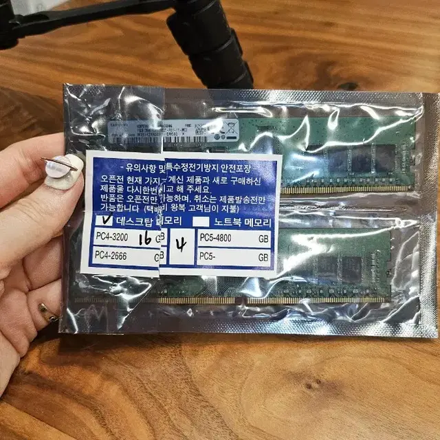 삼성 메모리램 16GB PC4-2400T