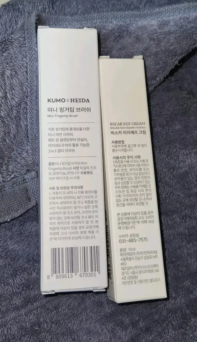 쿠모 미니 핑거팁 브러쉬 새제품