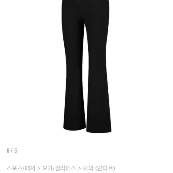 안다르 에어쿨링 라인 부츠컷 레깅스 숏