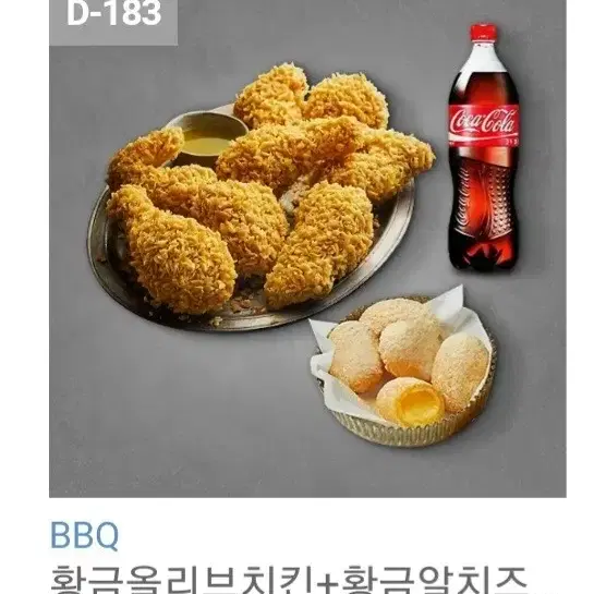 BBQ 치킨 상품권 팝니다