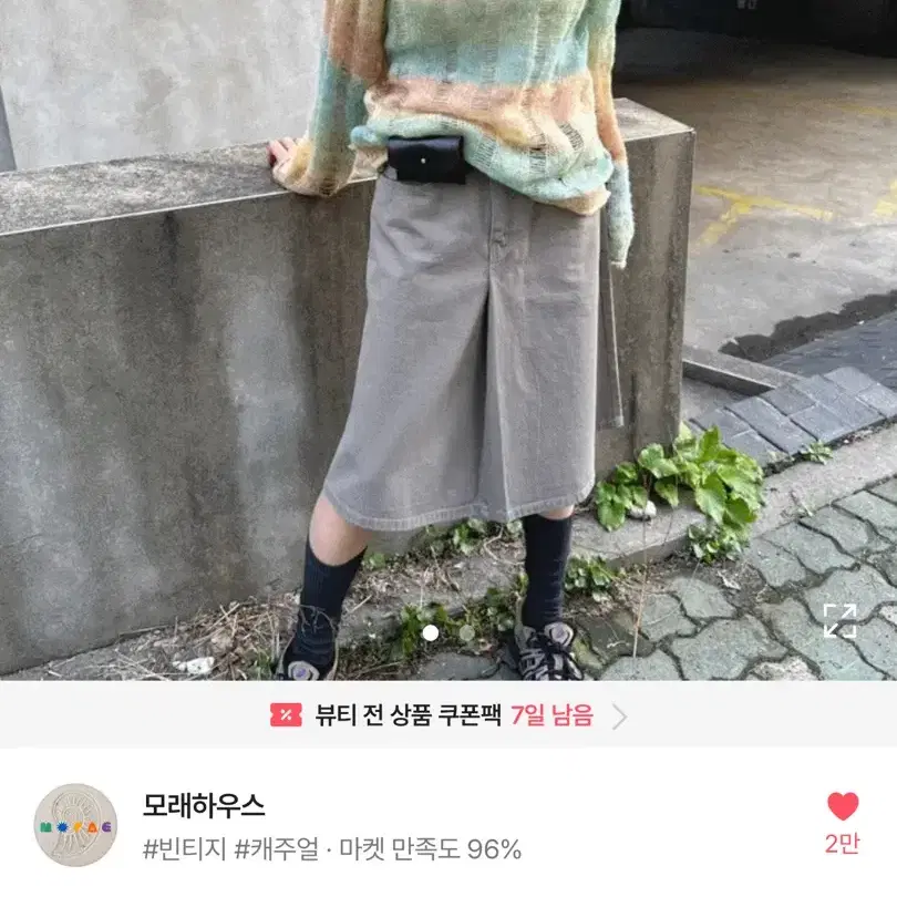 모래하우스 front pintuck skirt 베이지 미디 치마 스커트