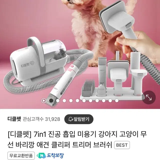 디클펫 진공 흡입 미용기 강아지 고양이 무선 바리깡 애견 클리퍼 트리머