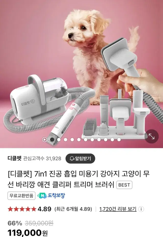 디클펫 진공 흡입 미용기 강아지 고양이 무선 바리깡 애견 클리퍼 트리머