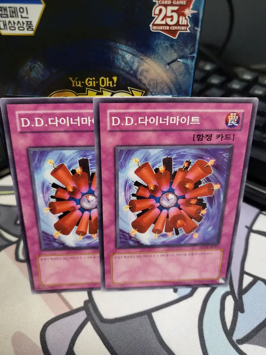 Yu-Gi-Oh D.D. Dynamite sells